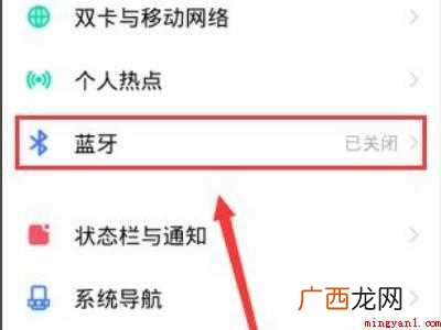 蓝牙怎么传应用软件的具体操作步骤 蓝牙怎么传应用软件