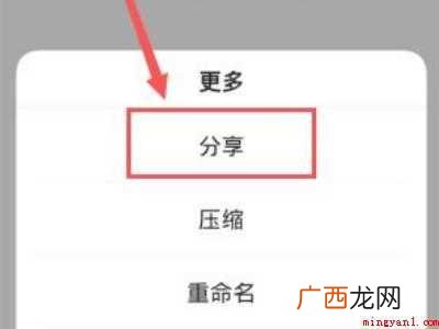蓝牙怎么传应用软件的具体操作步骤 蓝牙怎么传应用软件