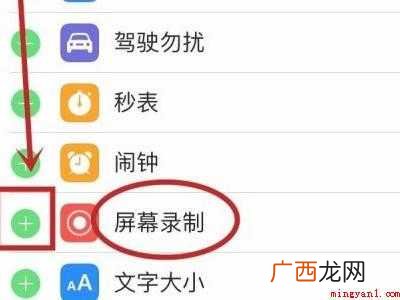 苹果手机录屏快捷键的具体操作步骤 苹果手机录屏快捷键