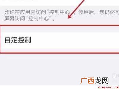 苹果手机录屏快捷键的具体操作步骤 苹果手机录屏快捷键