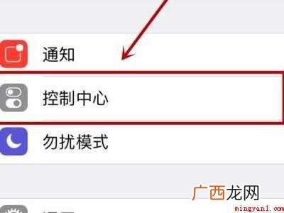 苹果手机录屏快捷键的具体操作步骤 苹果手机录屏快捷键