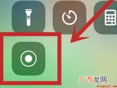 苹果手机录屏快捷键的具体操作步骤 苹果手机录屏快捷键