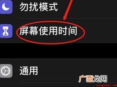 iphone广告跟踪怎么关的具体操作步骤 iphone广告跟踪怎么关