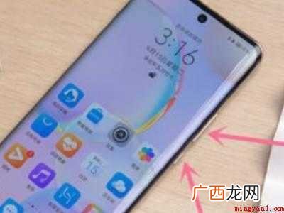 荣耀50截屏如何截的具体操作步骤 荣耀50截屏如何截