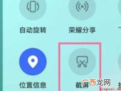 荣耀50截屏如何截的具体操作步骤 荣耀50截屏如何截