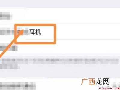 苹果12怎么用有线耳机的具体操作步骤 苹果12怎么用有线耳机