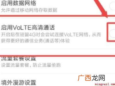 小米找不到HD关闭系统的具体操作步骤 小米找不到HD关闭系统