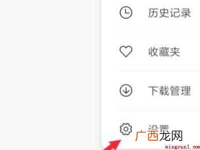 小米10屏幕下面有个搜索栏怎么关的具体操作步骤 小米10屏幕下面有个搜索栏怎么关