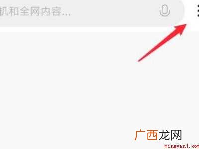 小米10屏幕下面有个搜索栏怎么关的具体操作步骤 小米10屏幕下面有个搜索栏怎么关