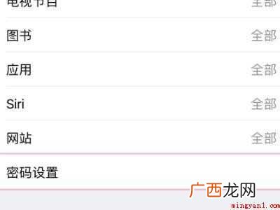 苹果平板下载app设置不填密码的具体操作步骤 苹果平板下载app总是要输入ID密码