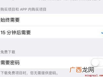 苹果平板下载app设置不填密码的具体操作步骤 苹果平板下载app总是要输入ID密码