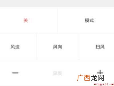 小米手机控制空调的具体操作步骤 小米手机控制空调