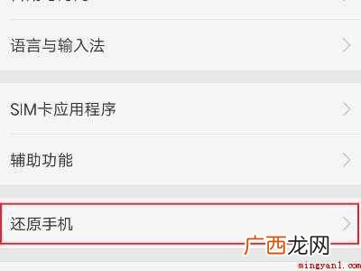 oppor11splus怎么恢复出厂