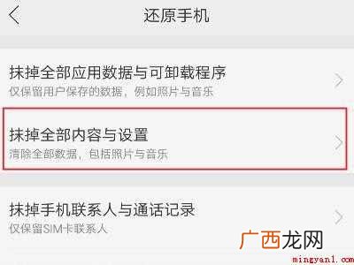 oppor11splus怎么恢复出厂