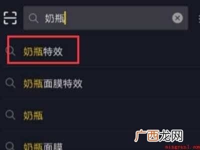 演示机型:Iphone 12 奶瓶特效在哪个软件