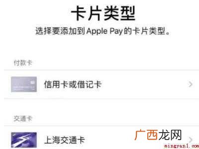 iphone添加上海交通卡的具体操作步骤 iphone添加上海交通卡