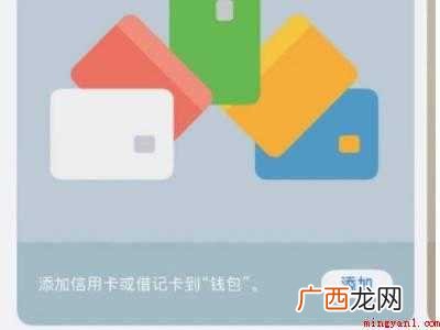 iphone添加上海交通卡的具体操作步骤 iphone添加上海交通卡