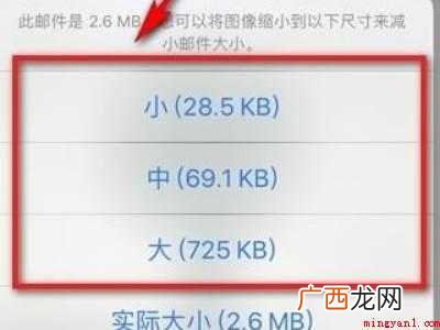 苹果手机照片怎么压缩到200k以内的具体操作步骤 苹果手机照片怎么压缩到200k以内