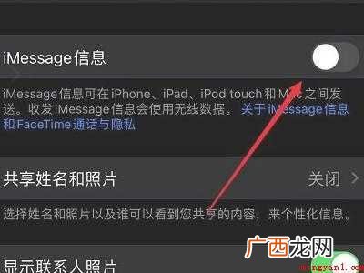 iphone普通短信怎么发