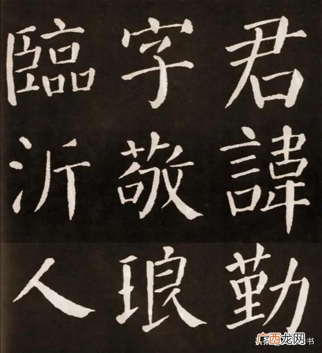 这些特点是如何形成的 颜真卿书法特点