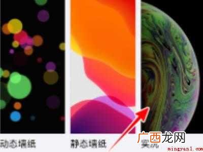 苹果手机如何换壁纸的具体操作步骤 苹果手机如何换壁纸
