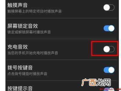小米k40关闭充电声音的具体操作步骤 小米k40关闭充电声音