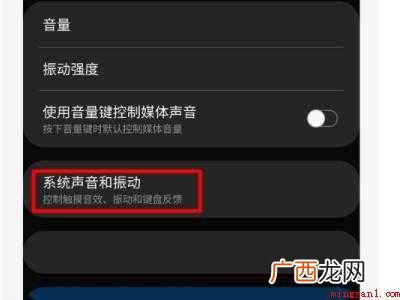 小米k40关闭充电声音的具体操作步骤 小米k40关闭充电声音