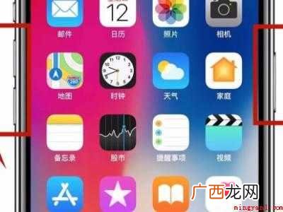 苹果xs屏幕失灵怎么强制关机