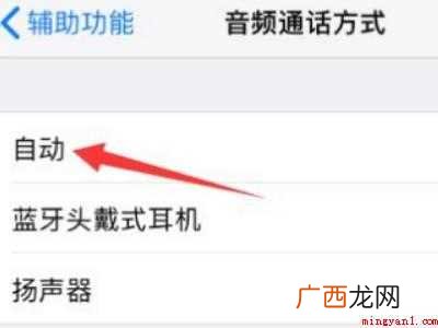 苹果手机打电话没有声音怎么办