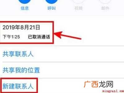 iphone查历史通话记录的具体操作步骤 iphone查历史通话记录