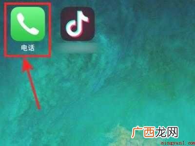 iphone查历史通话记录的具体操作步骤 iphone查历史通话记录