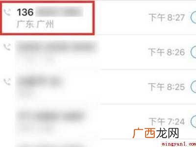 iphone查历史通话记录的具体操作步骤 iphone查历史通话记录