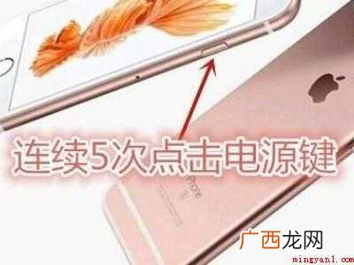 苹果sos怎么按出来的具体操作步骤 苹果sos怎么按出来