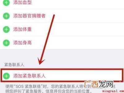 苹果sos怎么按出来的具体操作步骤 苹果sos怎么按出来