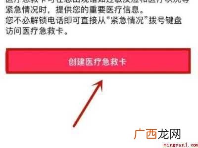 苹果sos怎么按出来的具体操作步骤 苹果sos怎么按出来