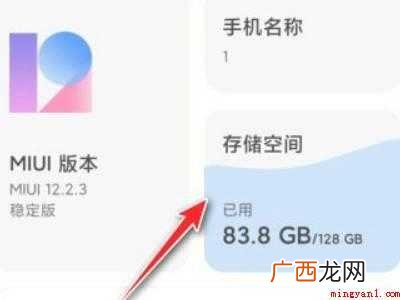 小米手机下载不了软件怎么办