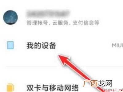 小米手机下载不了软件怎么办