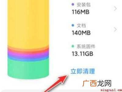小米手机下载不了软件怎么办