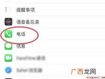 苹果12来电阻止与身份识别在哪里