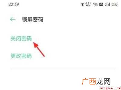 oppoa37解除锁屏密码的具体操作步骤 oppoa37解除锁屏密码