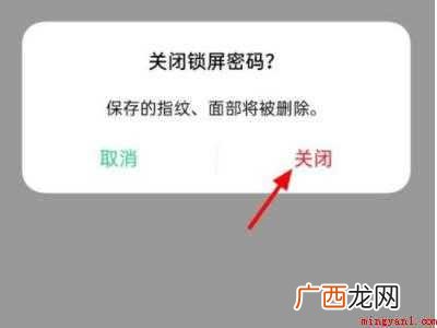 oppoa37解除锁屏密码的具体操作步骤 oppoa37解除锁屏密码