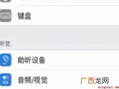 苹果11pro来电闪光灯怎么设置的具体操作步骤 苹果11pro来电闪光灯怎么设置