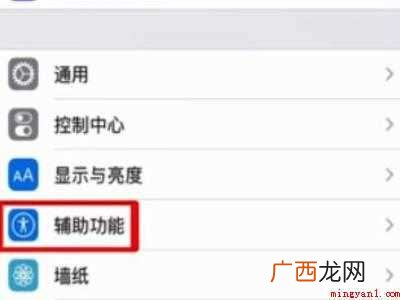 苹果11pro来电闪光灯怎么设置的具体操作步骤 苹果11pro来电闪光灯怎么设置