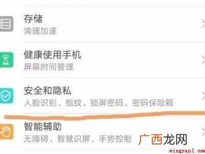 荣耀手机隐藏软件在哪里设置的具体操作步骤 荣耀手机隐藏软件在哪里设置