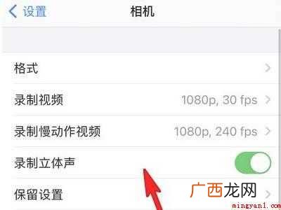 苹果12相机设置在哪里