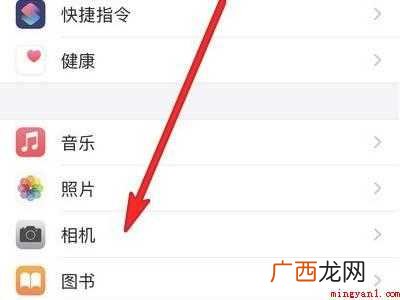 苹果12相机设置在哪里