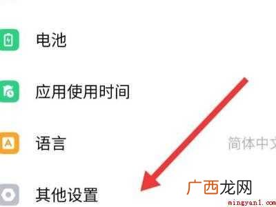 oppo旁白模式怎么关闭
