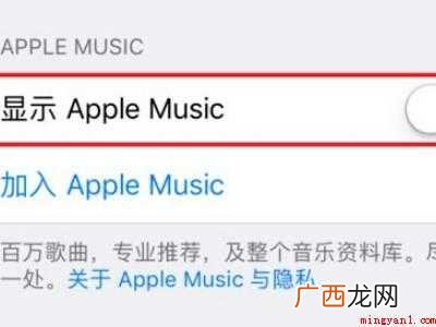 iphone通知栏音乐去不掉的具体操作步骤 iphone通知栏音乐去不掉