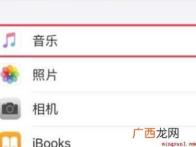 iphone通知栏音乐去不掉的具体操作步骤 iphone通知栏音乐去不掉