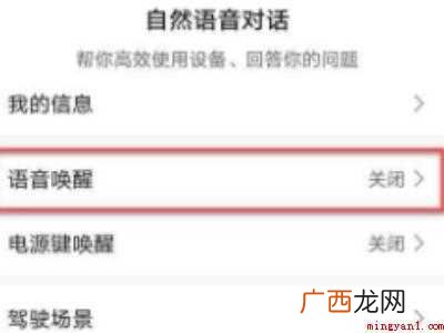 荣耀50呼叫语音助手的详细操作步骤 荣耀怎么呼叫语音助手